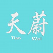 寧波天蔚環(huán)?？萍加邢薰? style=