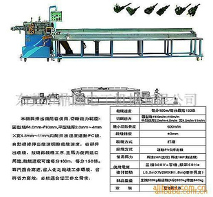 高速裁線機(jī)，自動(dòng)裁線機(jī)