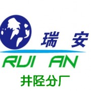 石家莊瑞安塑料制品有限公司井陘分廠