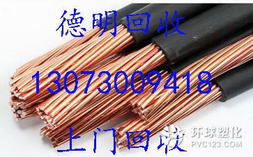 廣州荔灣區(qū)南岸路電線電纜回收