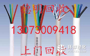 廣州越秀區(qū)白云240平方電纜回收廠家