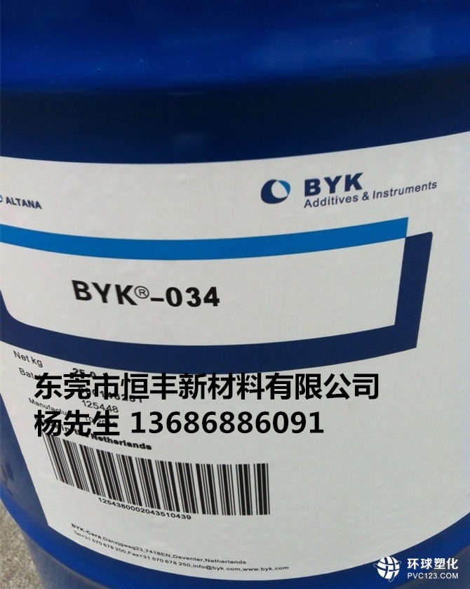 BYK-184鹽城市供應(yīng)商