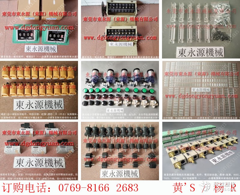 金豐沖床配件，吸塑機(jī)防震腳墊-谷歌圖片