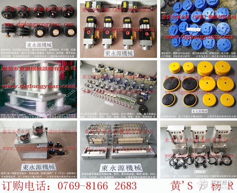 金豐沖床配件，微量可調噴霧機-谷歌圖片