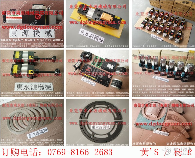 VCP沖床密封圈，噴風(fēng)噴氣裝置-大量現(xiàn)貨U-12-10分配閥等