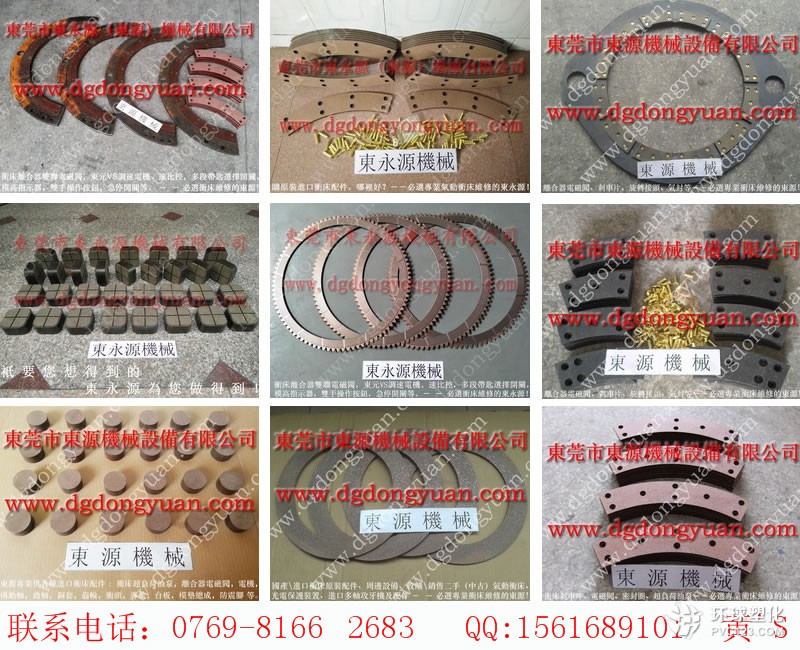 梧鍛沖床氣閥，現(xiàn)貨批發(fā)S-500-3R橡膠墊等