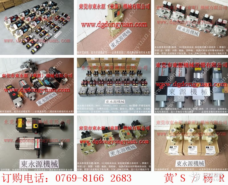 蓮溪沖床防震腳，CT-400材料給油器-大量供金豐沖床摩擦片等