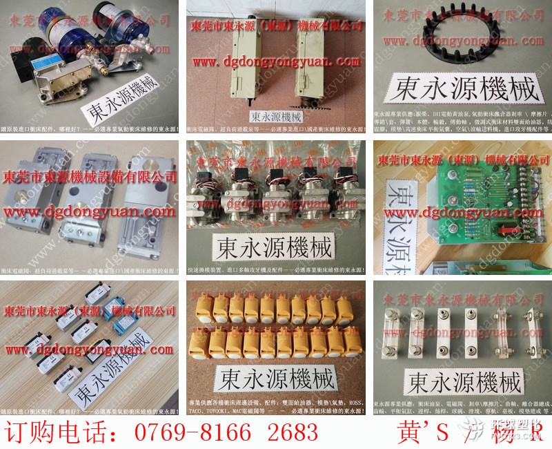 WISINO沖床開關(guān)橡膠保護套，稀油手動潤滑泵-大量批發(fā)VS12-720油泵等