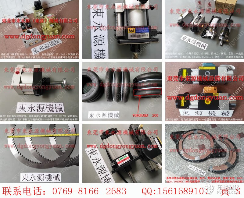 振利沖床噴油機，1寸旋轉接頭 軸封-壓鑄機快速換模系統(tǒng)等