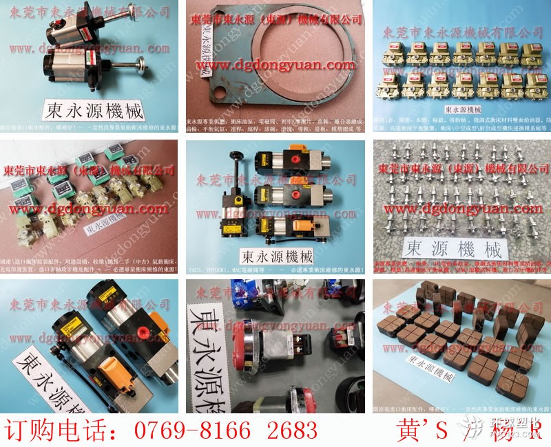 宏興沖床保固維修，KINGAIR油泵故障維修-二手氣動沖床等