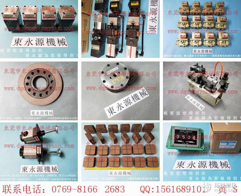 徠富沖床噴油機(jī)，原裝全新宇捷指示器PDH-120-大量批發(fā)VA08-760油泵等