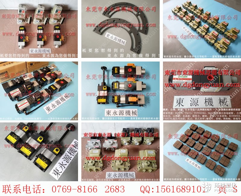 寧波沖床剎車片-多軸攻牙機配件等