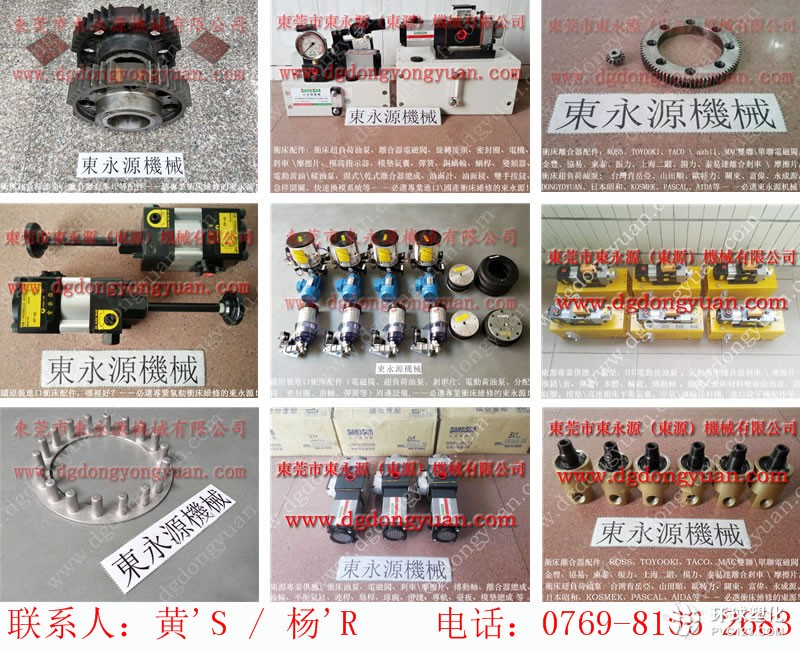 VCP沖床密封圈，噴風(fēng)噴氣裝置-大量現(xiàn)貨U-12-10分配閥等