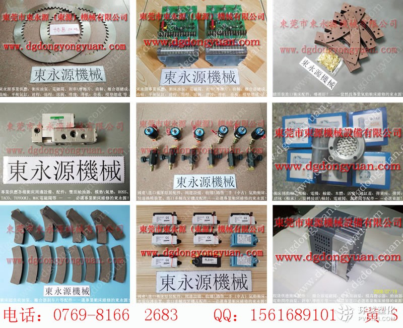 協(xié)易沖床零件，沖壓機(jī)械手自動(dòng)化配套-必應(yīng)圖片