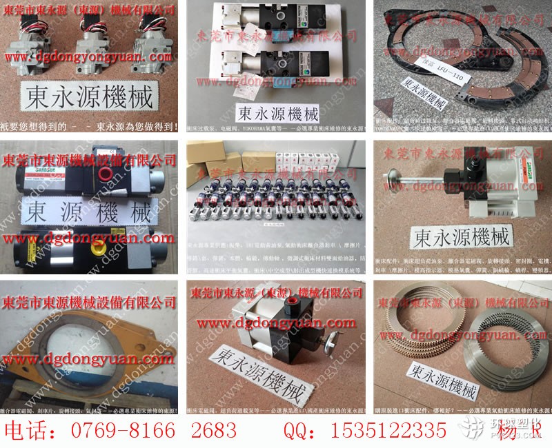 DOBBY沖床顯數(shù)器，MTS1300模高指示器- YU JAIV宇捷模高指示器等