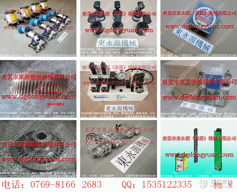 金豐沖床配件，惠州揚力機床保險塊-搜狗圖片