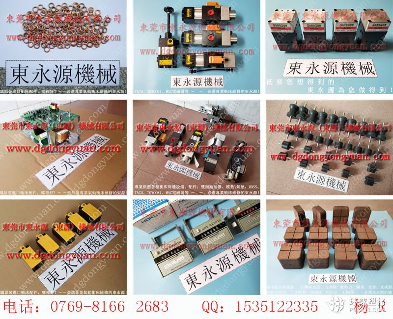 金豐沖床配件，吸塑機(jī)防震腳墊-谷歌圖片