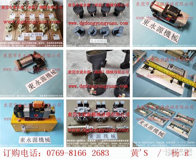 振利沖床噴油機，1寸旋轉接頭 軸封-壓鑄機快速換模系統(tǒng)等