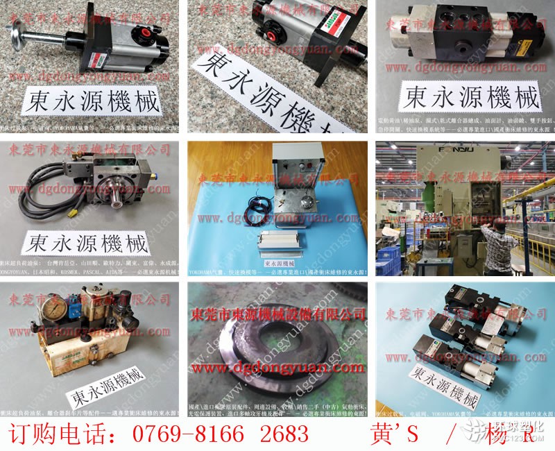 GL2-110沖床電路故障維修， OVER LOAD PROTECTOR維修-現(xiàn)貨臺(tái)灣品質(zhì)給油器等