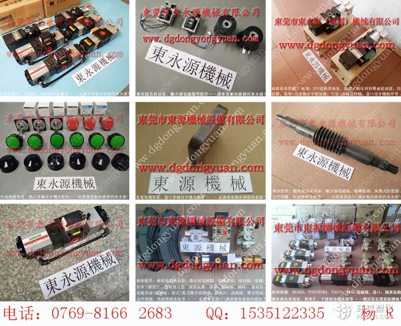 韓國二手氣動沖床，臺灣宇捷模高指示器-MTS1100模高指示器等