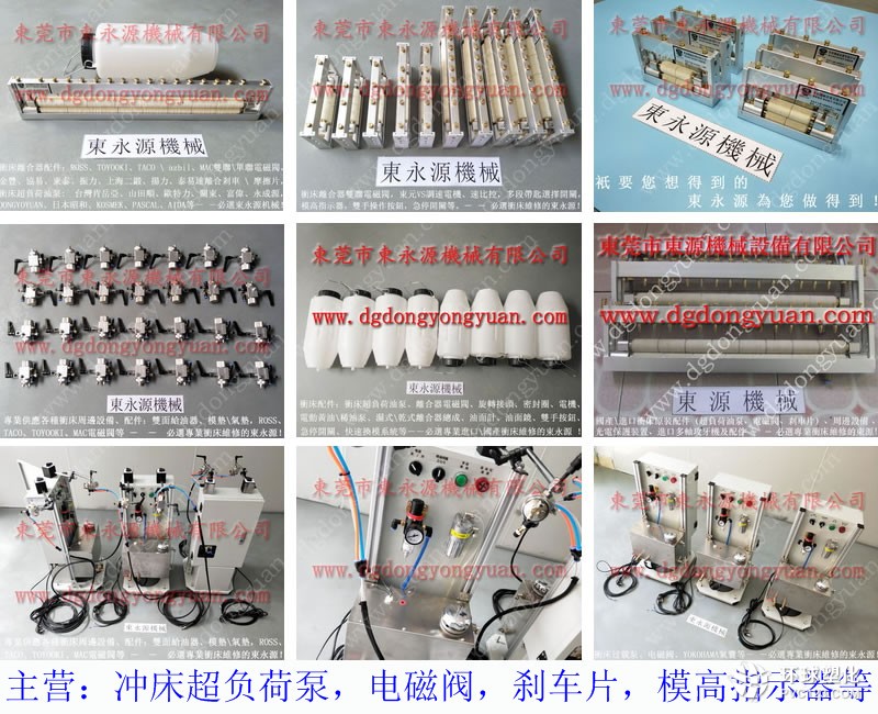 廈門硅鋼片沖壓潤(rùn)滑機(jī) 沖壓拉伸油噴霧式裝置