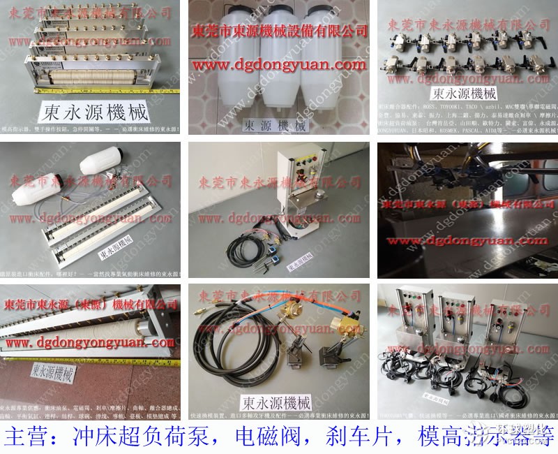 杭州馬達外殼拉伸噴油機 五金模具潤滑噴射裝置