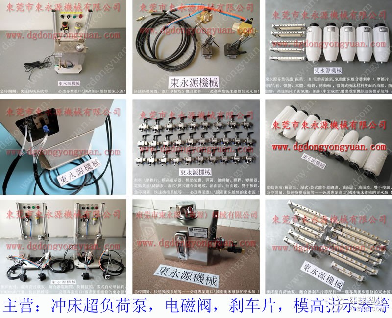 豐煜高速?zèng)_床給油器 拉伸材料自動(dòng)供油噴霧機(jī)