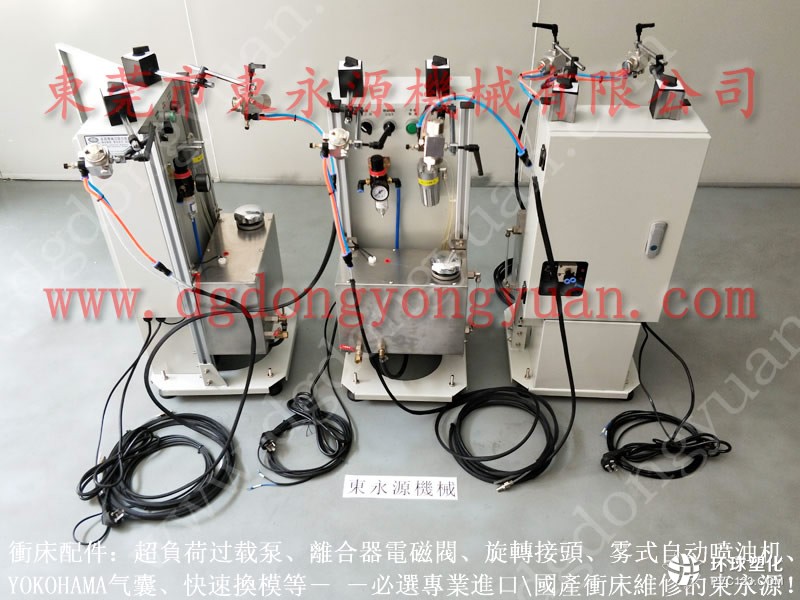 DOBBY高速電機(jī)沖片自動涂油機(jī) 噴霧式給油機(jī)噴頭 節(jié)省油耗