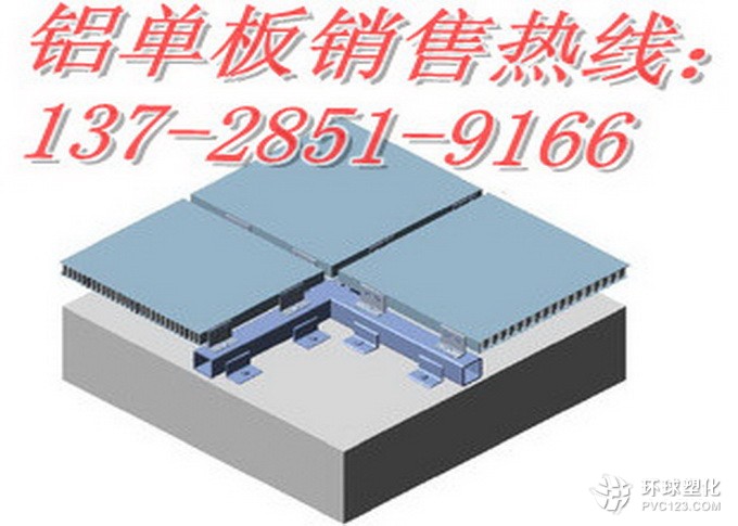 威海仿木紋鋁單板廠家訂制價(jià)格