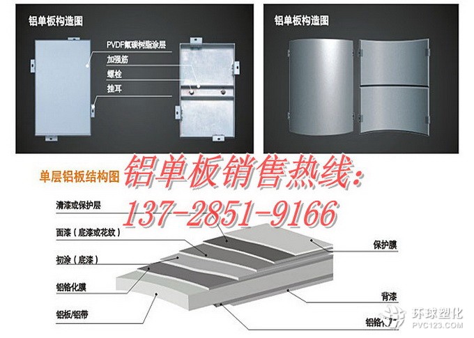 錦州吊頂鋁單板廠家價格