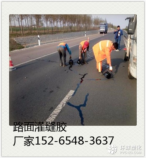 宜賓公路用道路灌縫膠